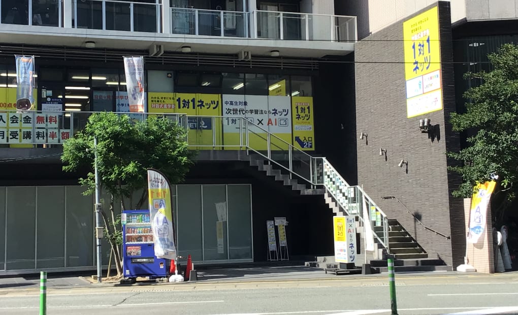 薬院本校の画像