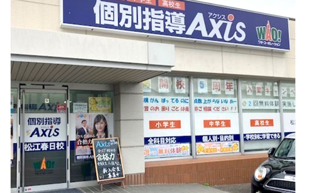 個別指導Axisロボットプログラミング講座 松江春日校の画像