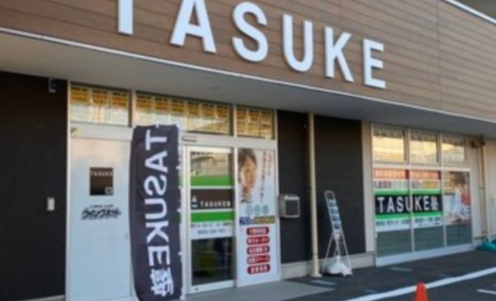 TASUKE塾 あすみが丘校の画像