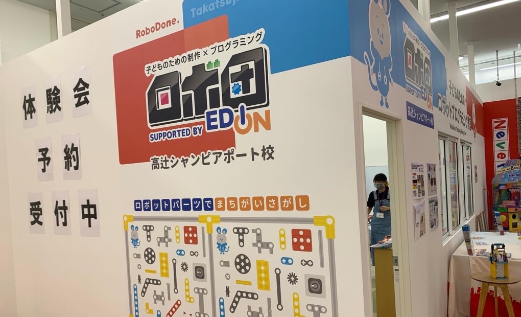 Dot.labo ロボ団高辻シャンピアポート校の画像