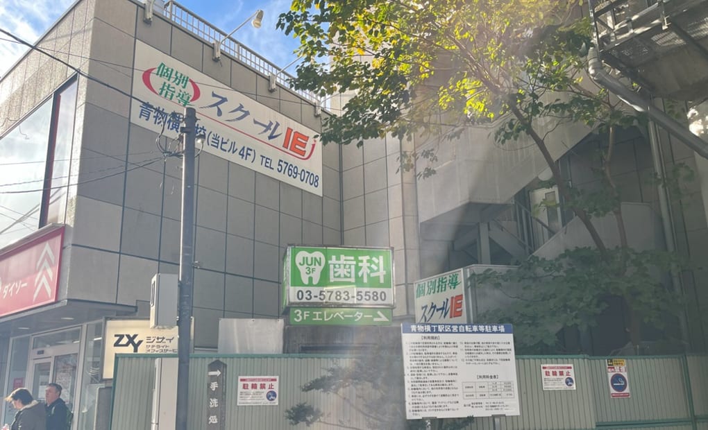 プログラミング教育 HALLO スクールIE 青物横丁校の画像