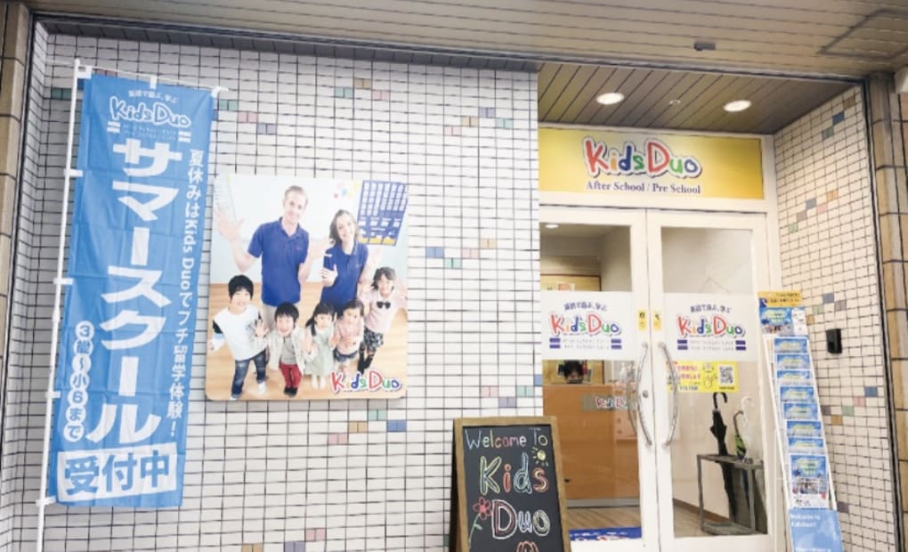 プログラミング教育 HALLO キッズデュオ 阪急池田校の画像