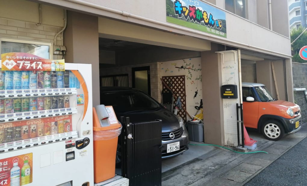 プロクラ かもんEX 西門司校の画像