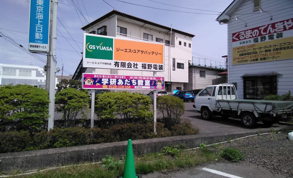 学研あだち教室の画像