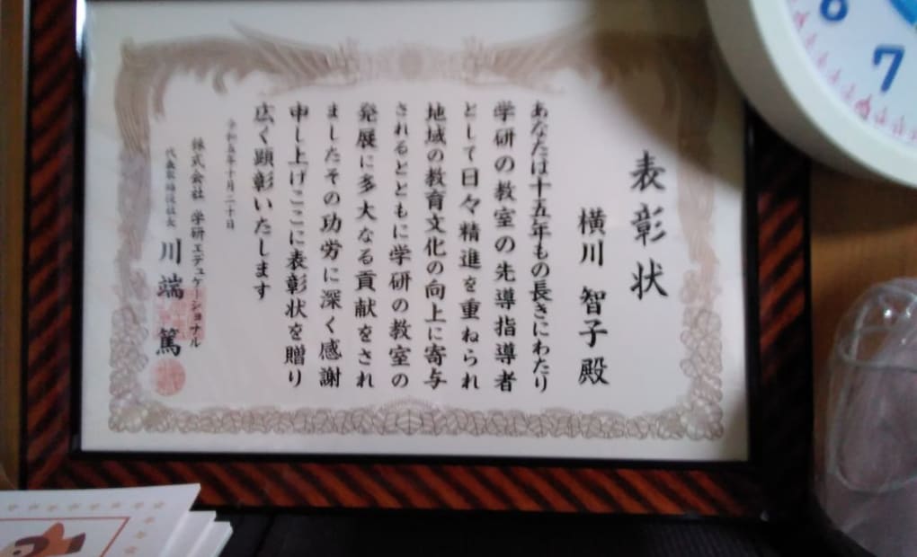 学研南高江フレンド教室の画像