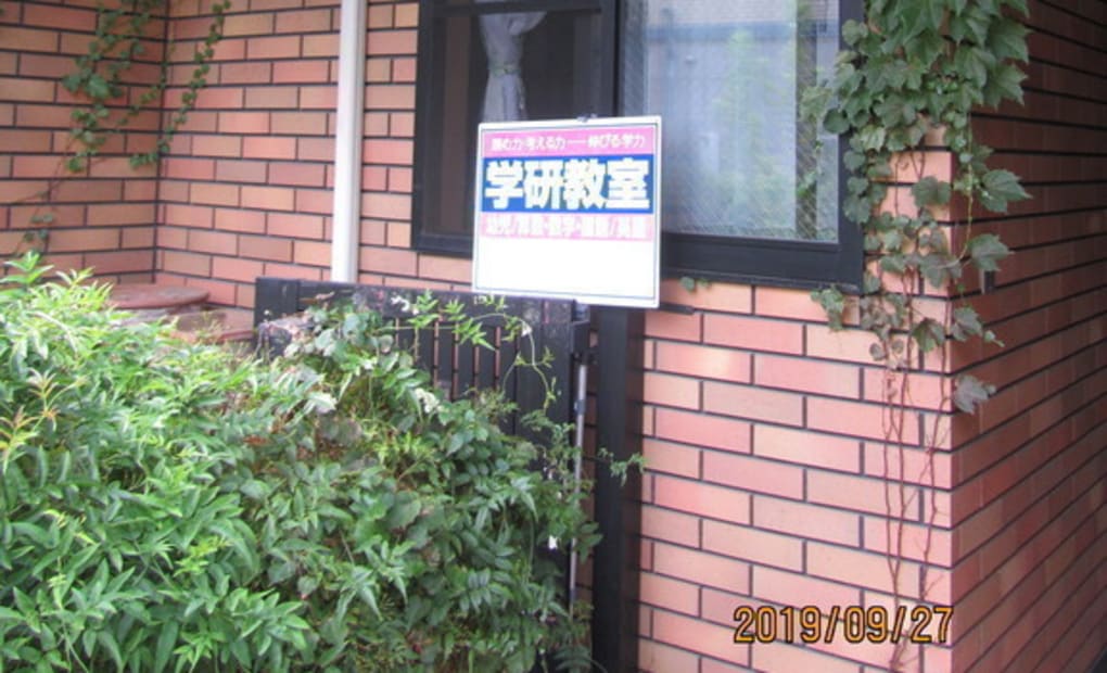 学研西池袋2丁目教室の画像