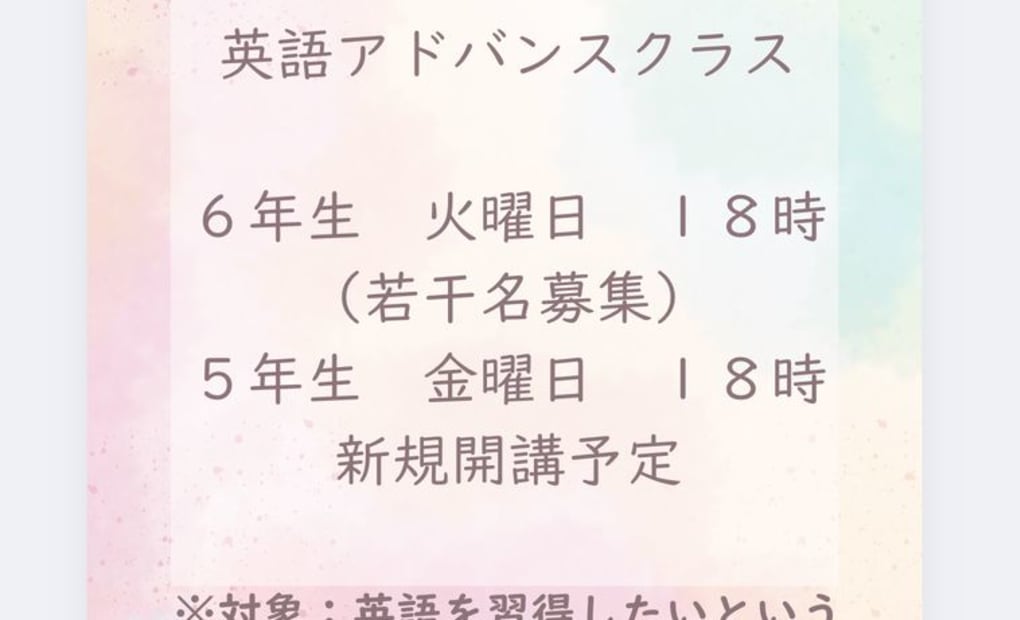 学研RAD まなび教室の画像