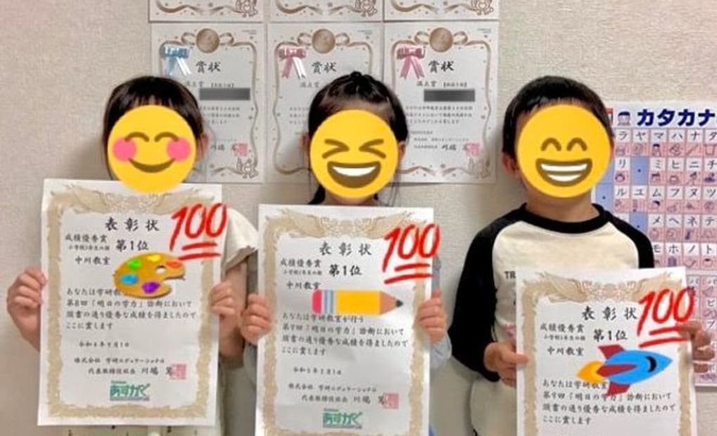 学研中川教室の画像