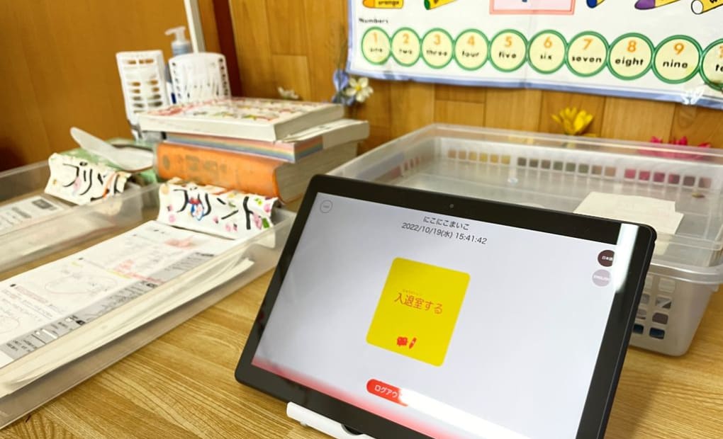 学研にこにこまいこ教室の画像