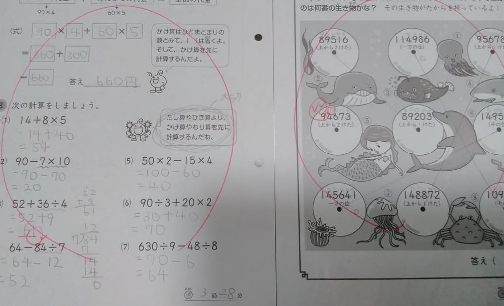 学研桜台教室の画像