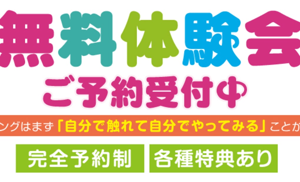 キッズ向けプログラミング教室「プログラミー」の画像