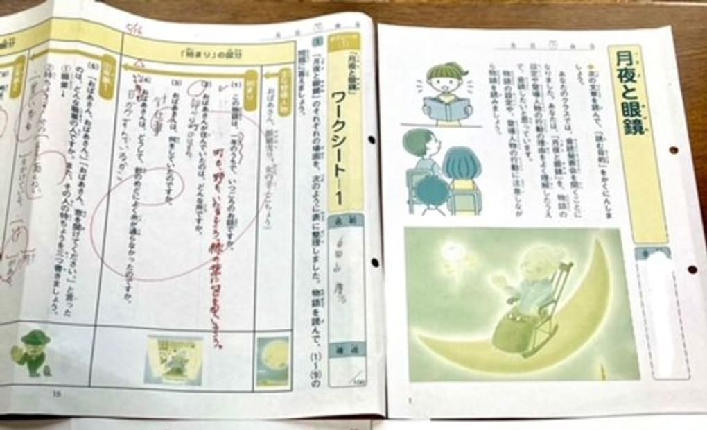 学研六ツ川2丁目あおぞら教室の画像