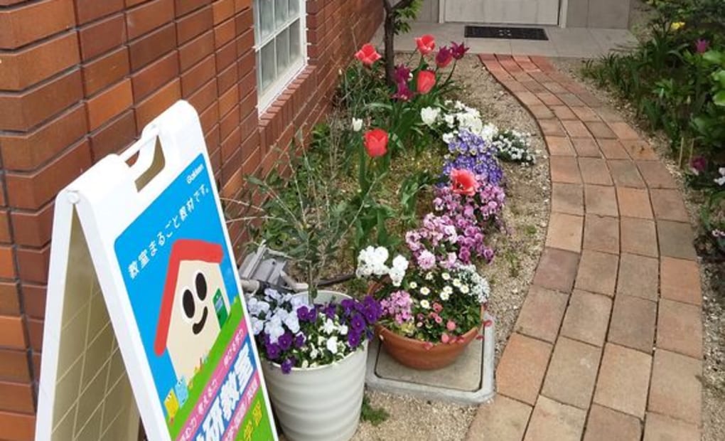 学研土室教室の画像