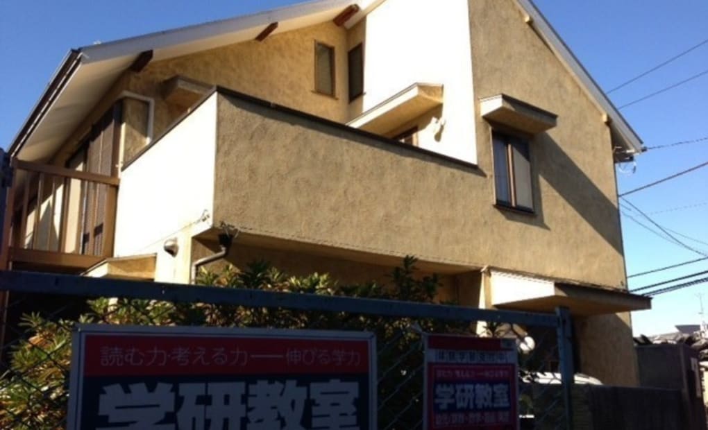 学研下程久保教室の画像