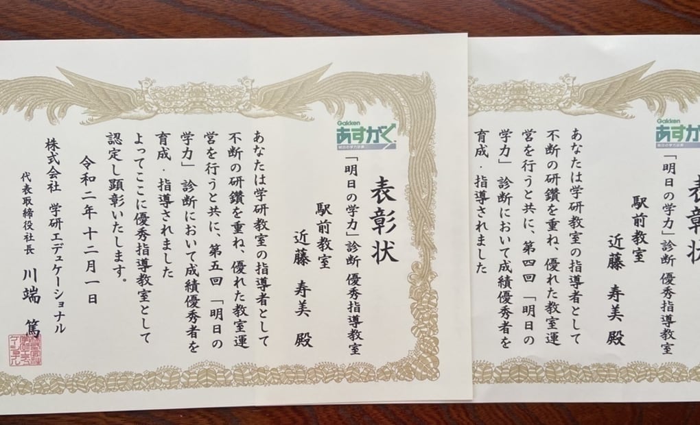 学研駅前教室の画像