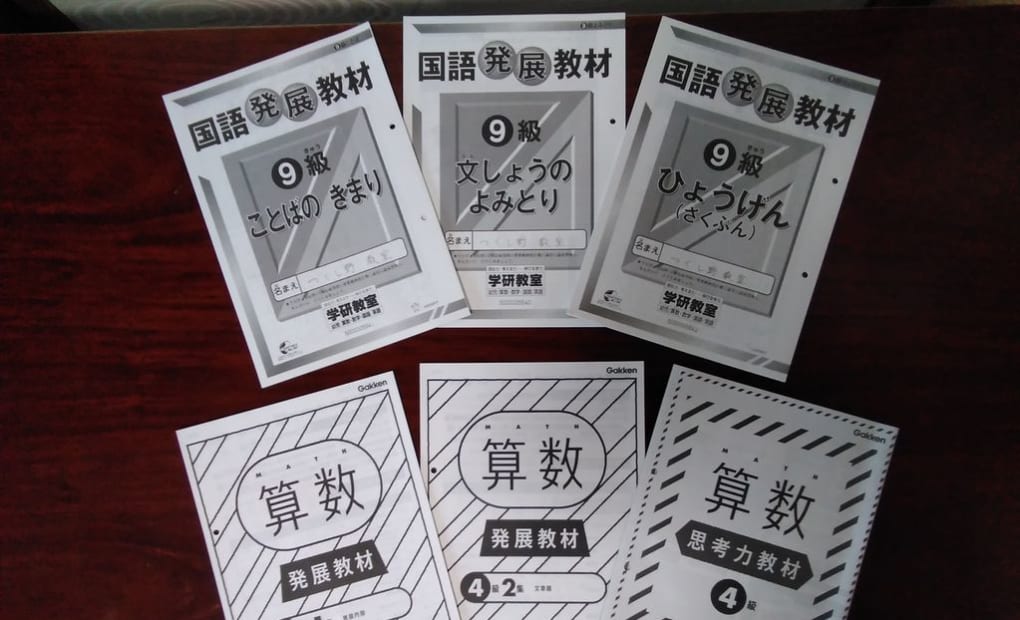 学研つくし野教室の画像