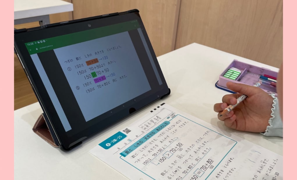 学研山路教室の画像