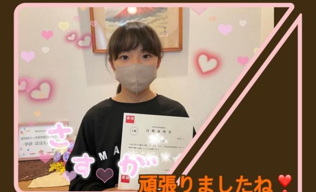 学研ほほえみ教室の画像