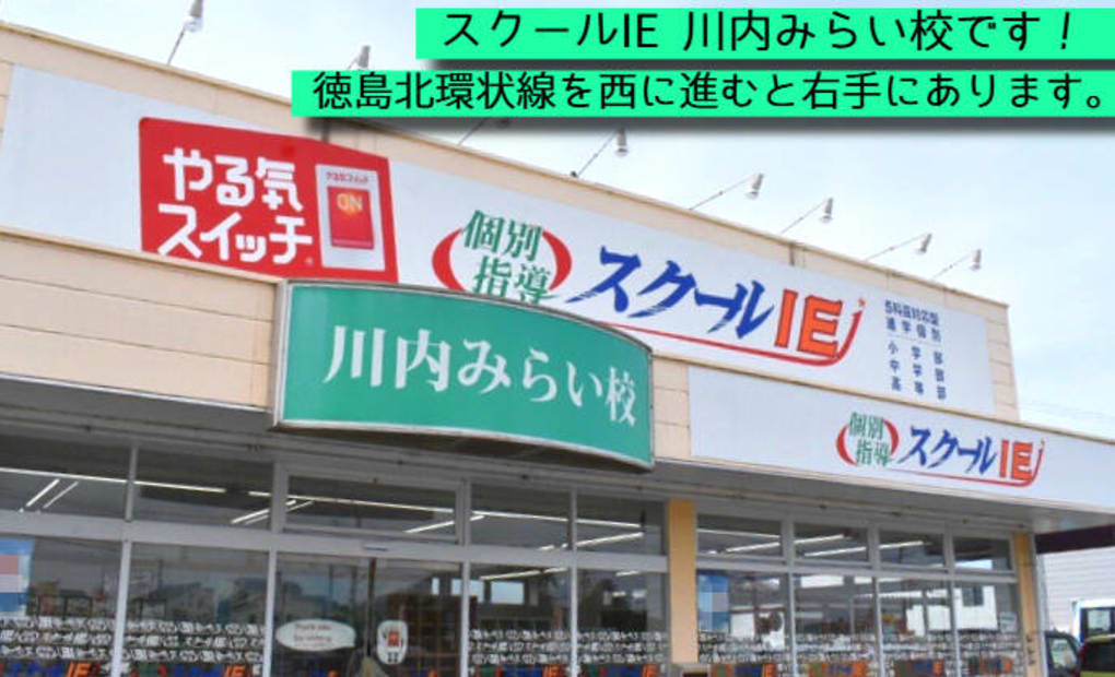 プログラミング教育 HALLO スクールIE 川内みらい校の画像