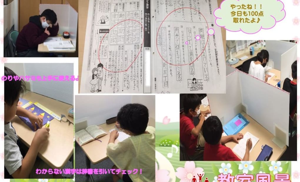 学研下赤塚教室の画像