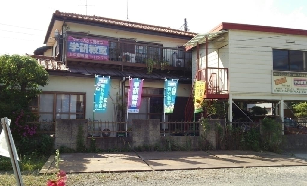 学研上矢部Dream教室の画像