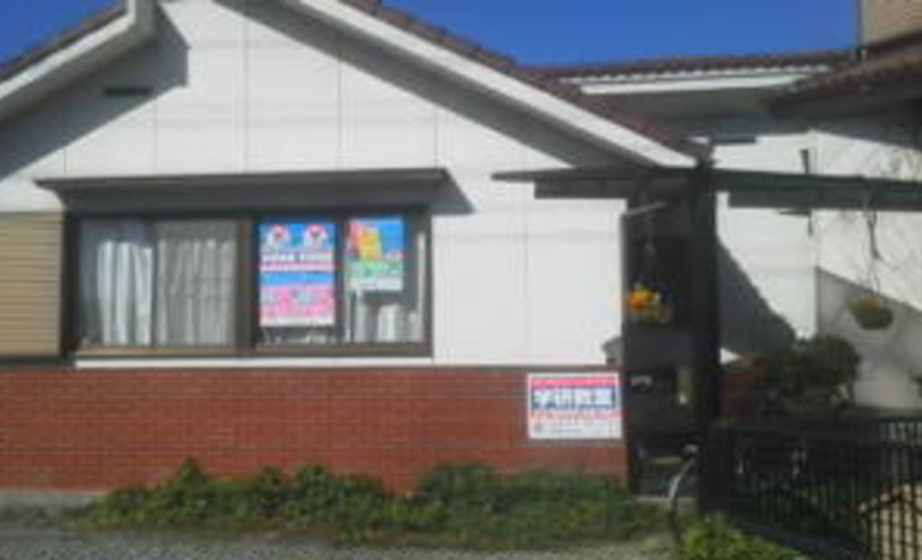 学研ひまわり教室の画像