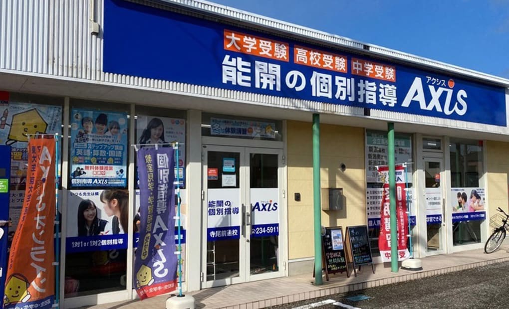 個別指導Axisロボットプログラミング講座 寺尾前通校の画像