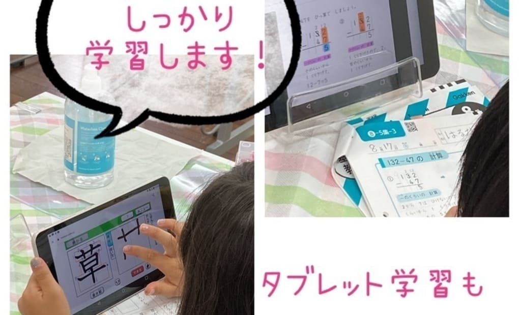 学研もみじヶ丘教室の画像