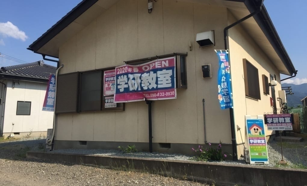 学研いきいき御坂教室の画像