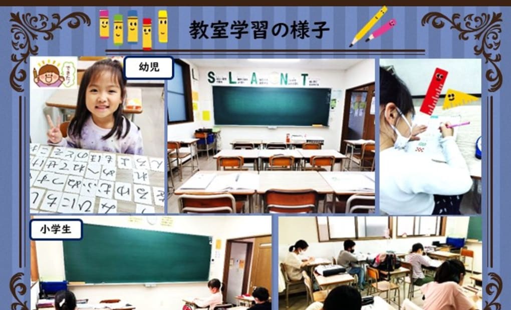 学研吉原教室の画像