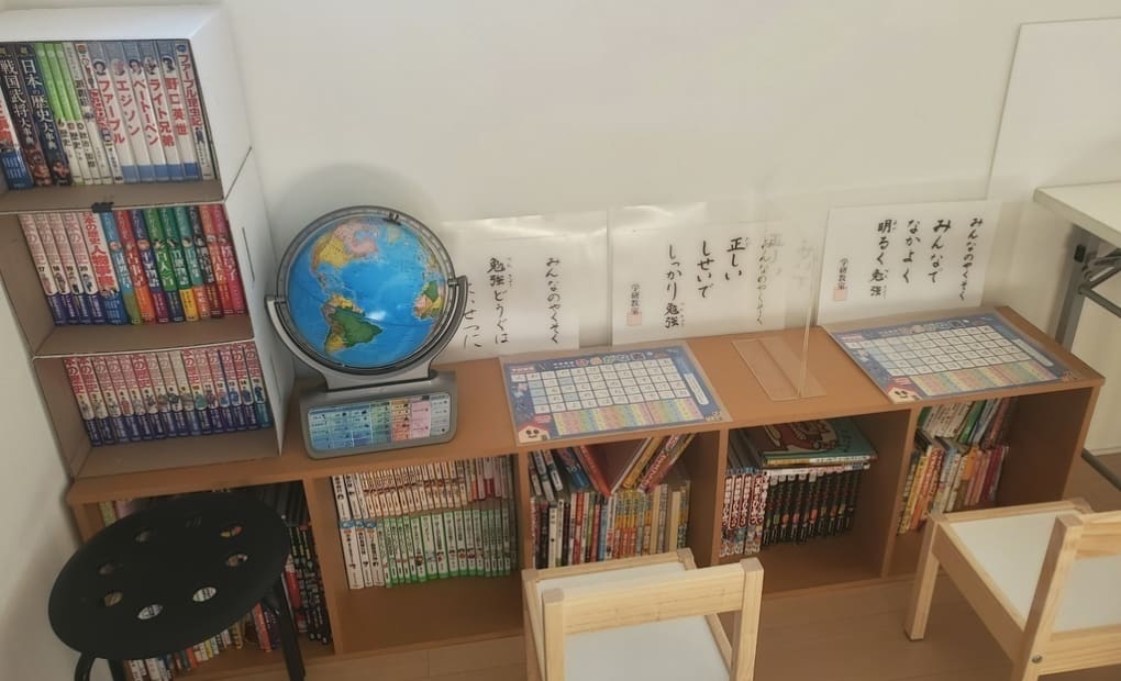 学研富里教室の画像