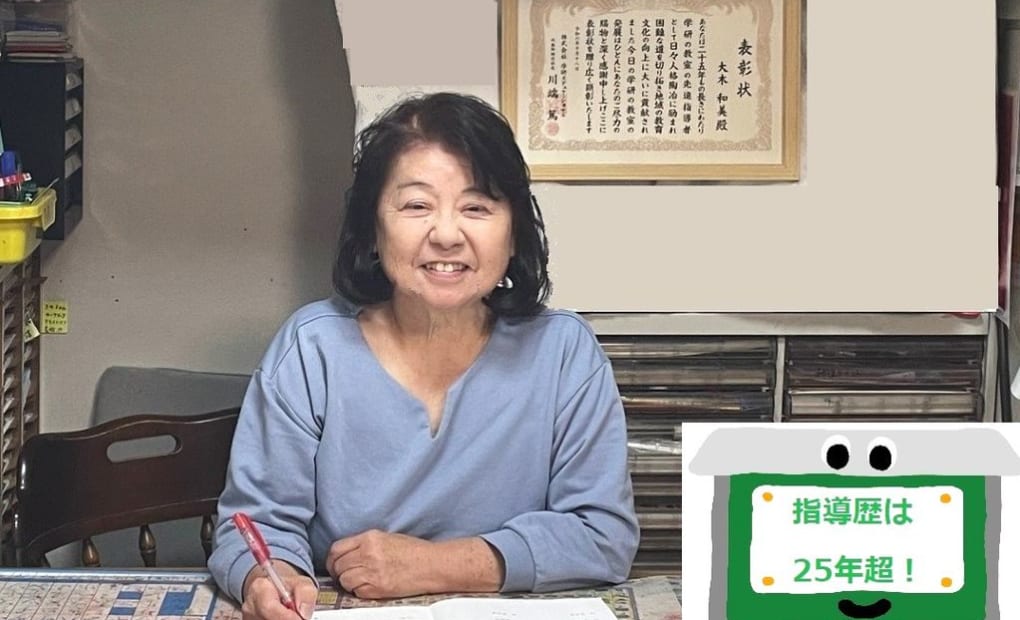 学研塩場教室の画像