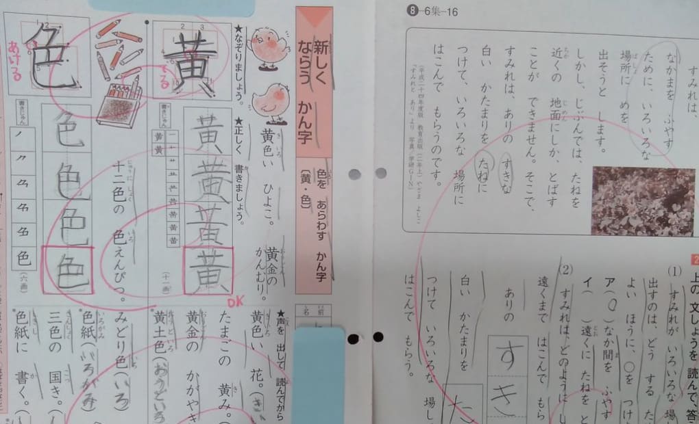 学研桜台教室の画像