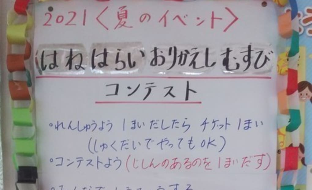 学研ふきあげ教室の画像