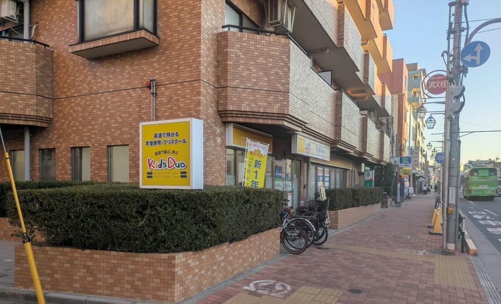 キッズデュオ 江戸川校の画像