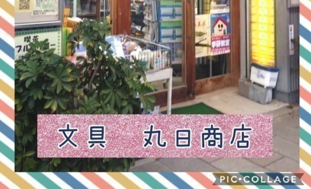 学研博物館南教室の画像