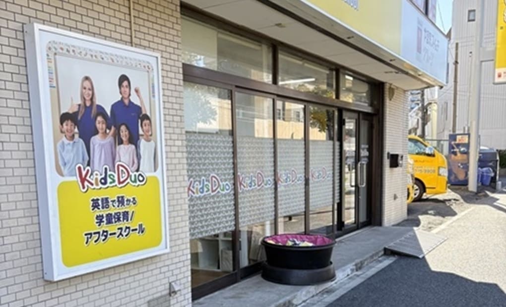 プログラミング教育 HALLO キッズデュオ 元住吉校の画像