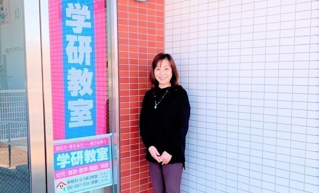 学研さいとう第2教室の画像