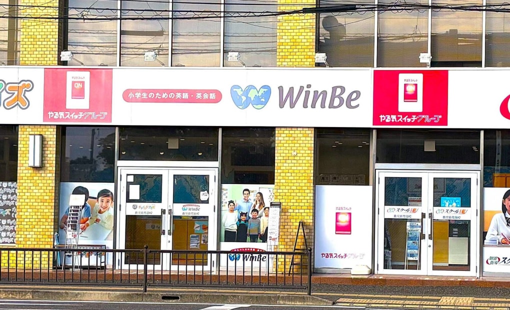 プログラミング教育 HALLO WinBe 鹿児島荒田校の画像