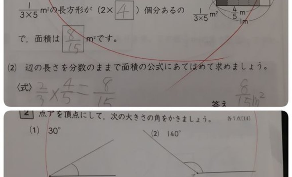 学研長町みらい教室の画像