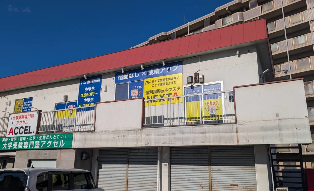 プロクラ NEXTA 明野校の画像