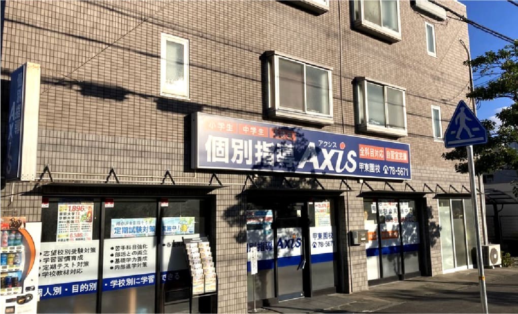 個別指導Axisロボットプログラミング講座 甲東園校の画像