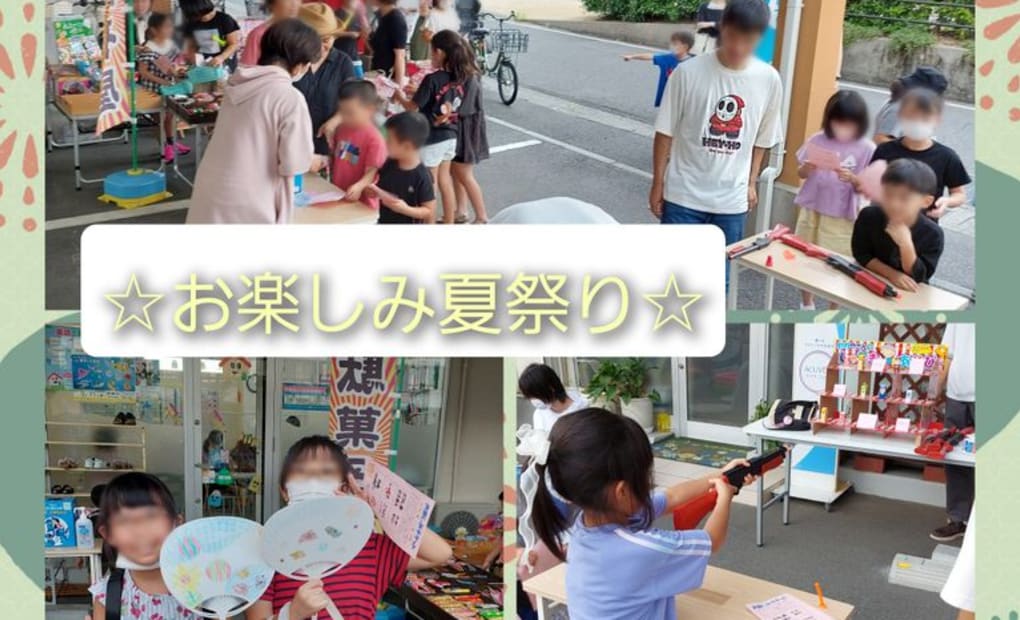 学研余土教室の画像