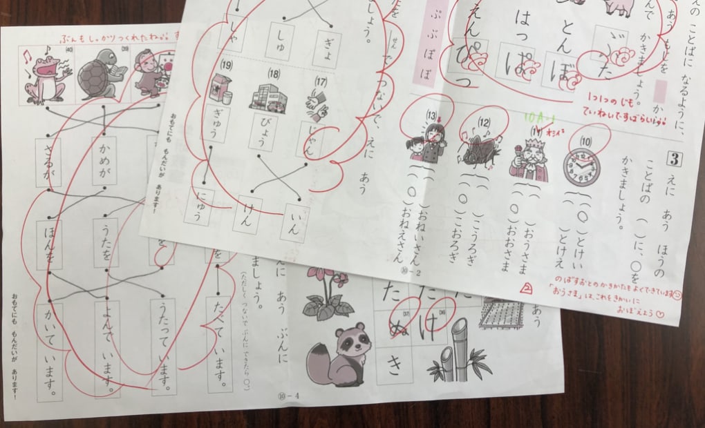 学研稗原小前教室の画像