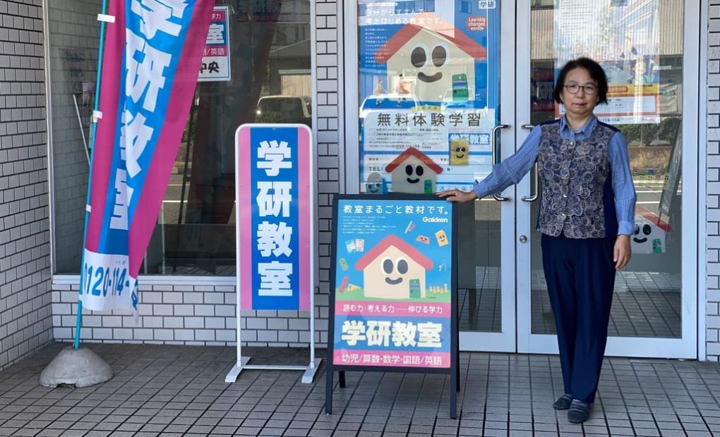 学研浜北中央教室の画像