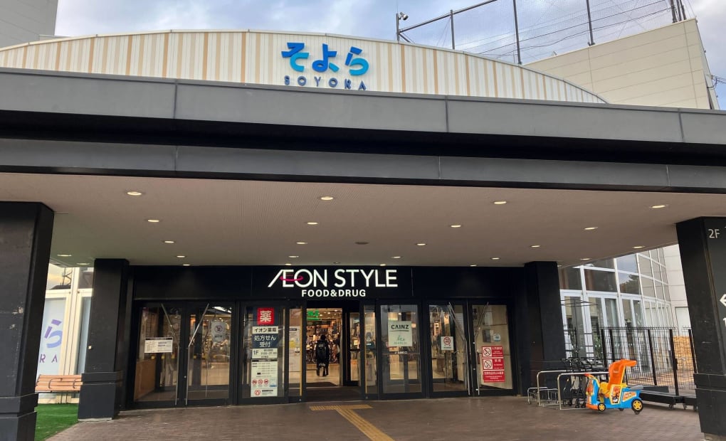 ハクジュプラザ そよら湘南茅ヶ崎店校の画像