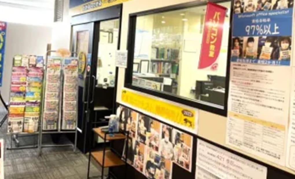 イオン葛西校の画像