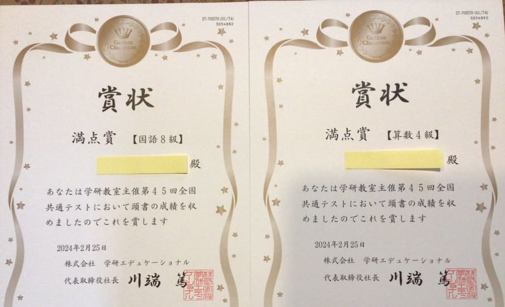 学研あどばんす足原教室の画像