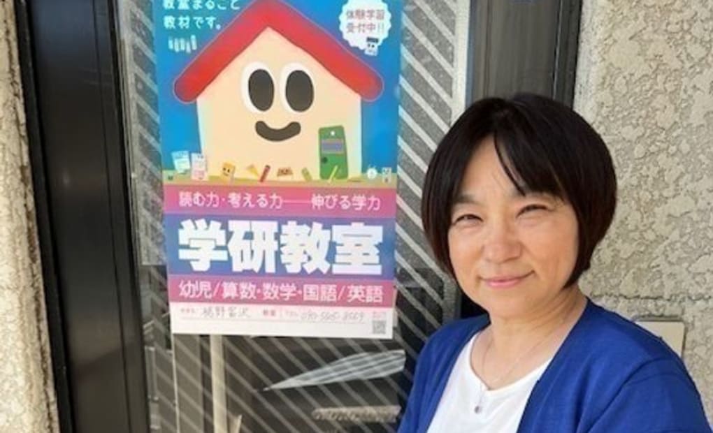 学研裾野富沢教室の画像