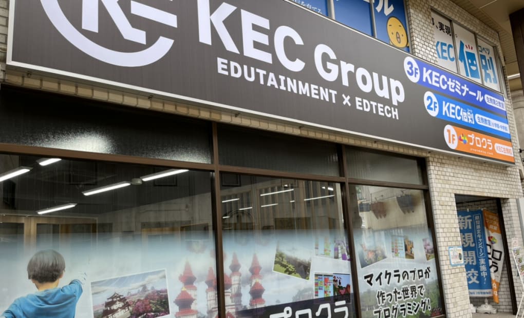 KEC 生駒校の画像